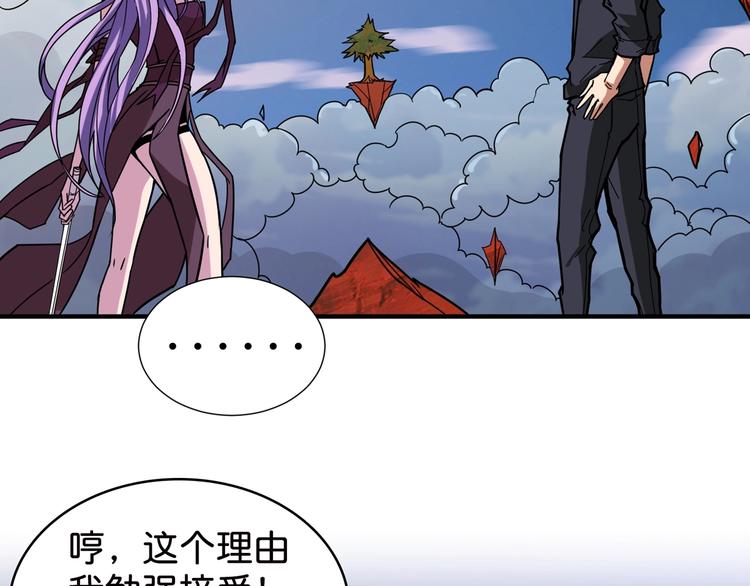 噬神纪韩漫全集-第137话 自由还是复仇无删减无遮挡章节图片 