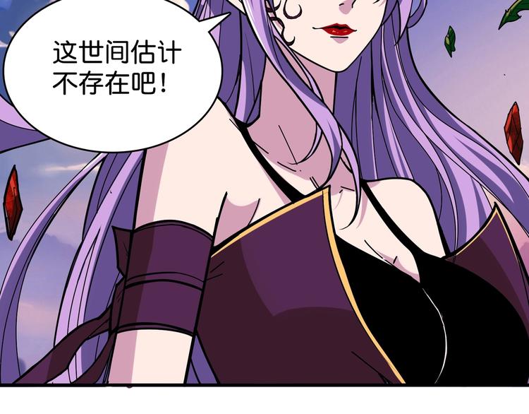 噬神纪韩漫全集-第137话 自由还是复仇无删减无遮挡章节图片 