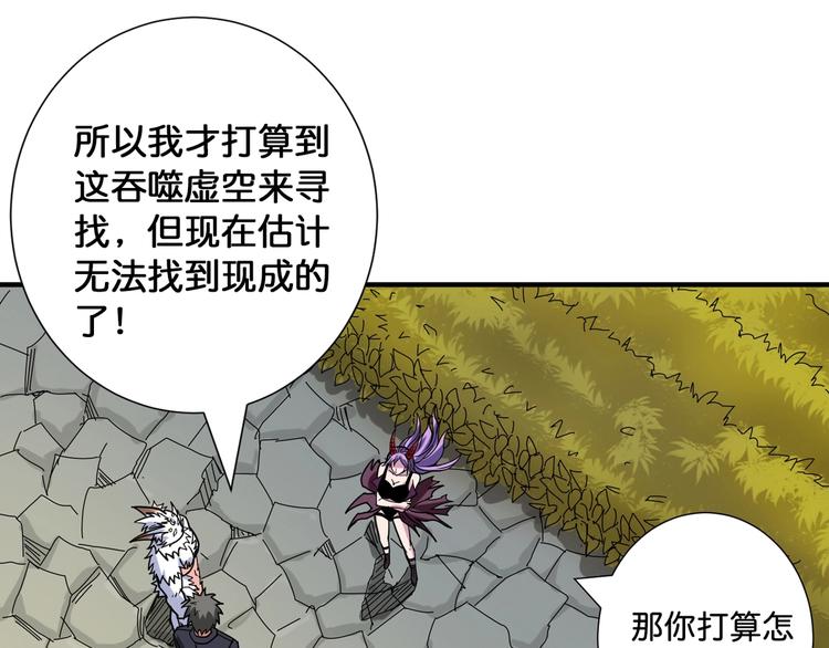 噬神纪韩漫全集-第137话 自由还是复仇无删减无遮挡章节图片 