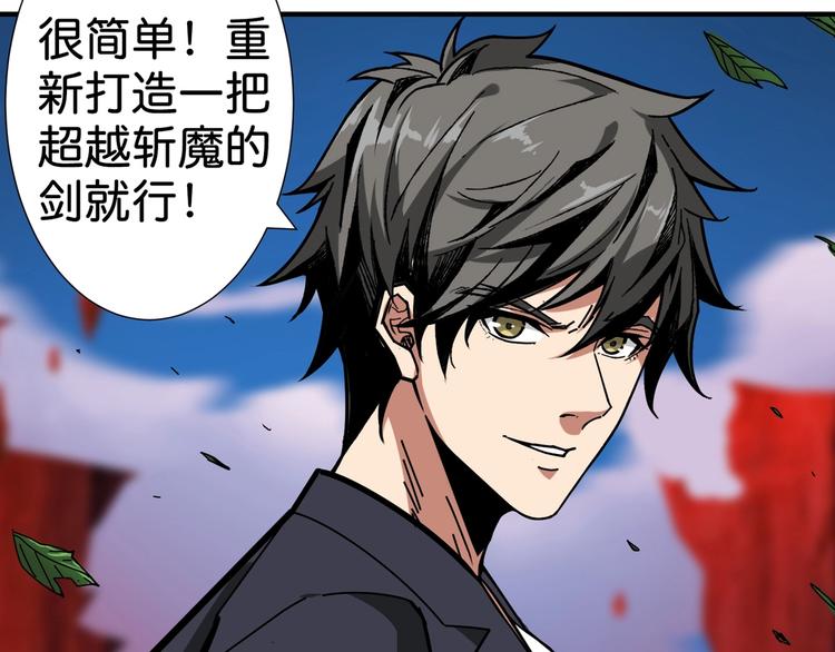 噬神纪韩漫全集-第137话 自由还是复仇无删减无遮挡章节图片 