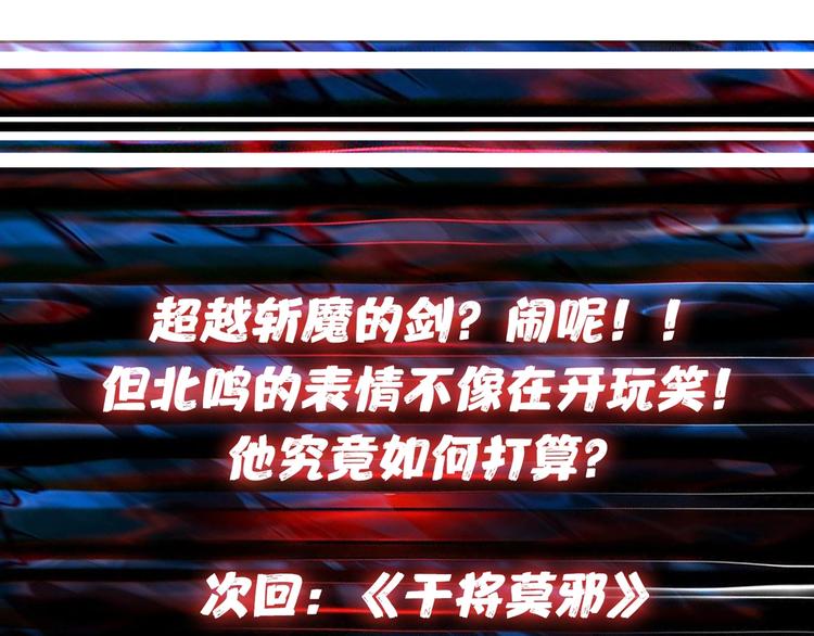 噬神纪韩漫全集-第137话 自由还是复仇无删减无遮挡章节图片 