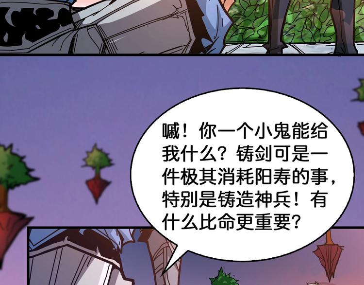噬神纪韩漫全集-第138话 再来一把大宝剑无删减无遮挡章节图片 