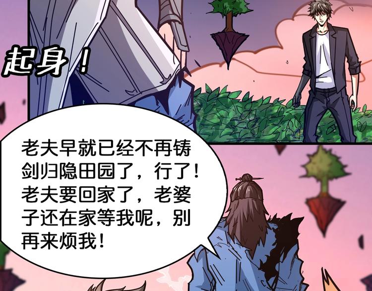 噬神纪韩漫全集-第138话 再来一把大宝剑无删减无遮挡章节图片 