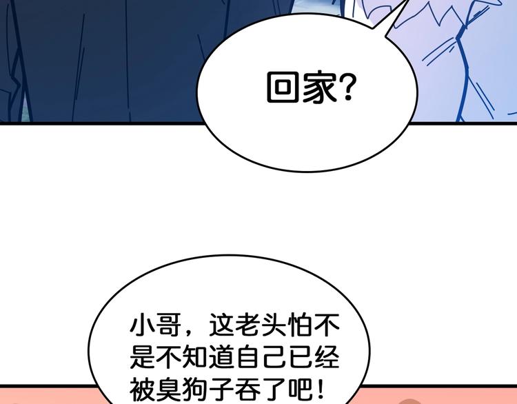 噬神纪韩漫全集-第138话 再来一把大宝剑无删减无遮挡章节图片 