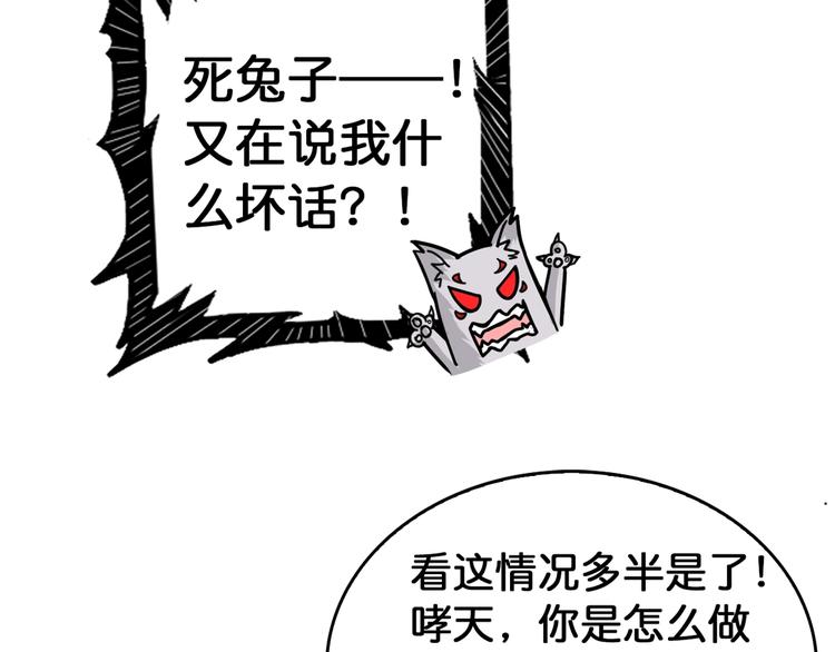 噬神纪韩漫全集-第138话 再来一把大宝剑无删减无遮挡章节图片 