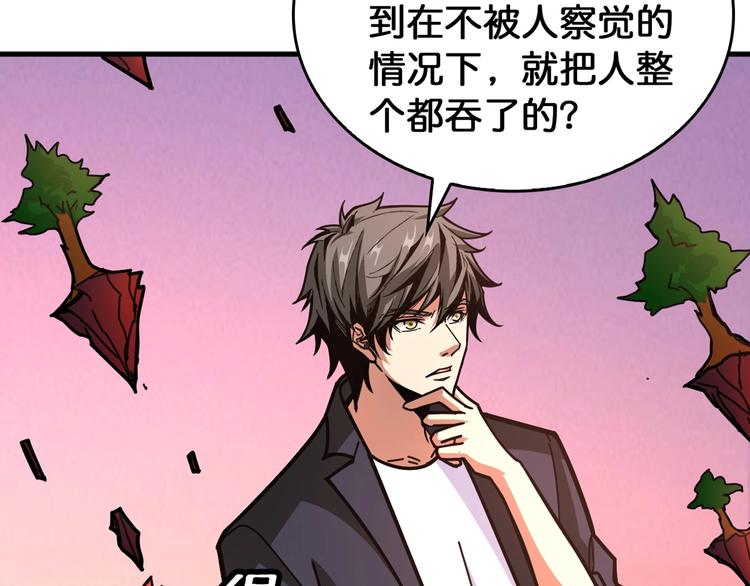 噬神纪韩漫全集-第138话 再来一把大宝剑无删减无遮挡章节图片 