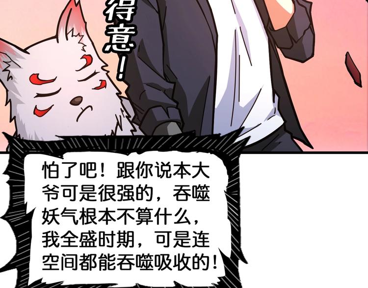 噬神纪韩漫全集-第138话 再来一把大宝剑无删减无遮挡章节图片 