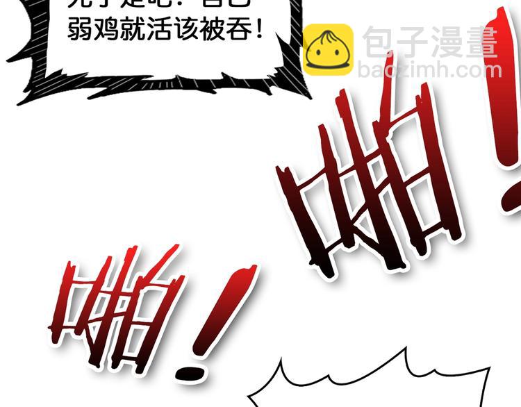 噬神纪韩漫全集-第138话 再来一把大宝剑无删减无遮挡章节图片 