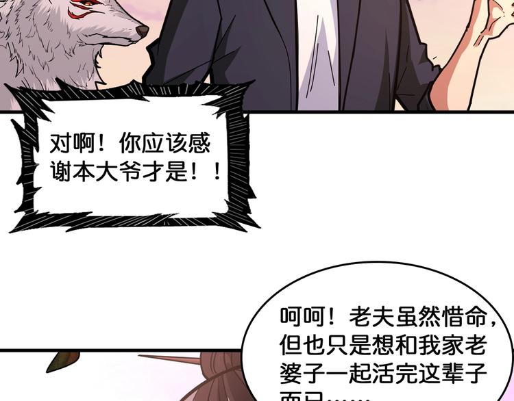 噬神纪韩漫全集-第138话 再来一把大宝剑无删减无遮挡章节图片 