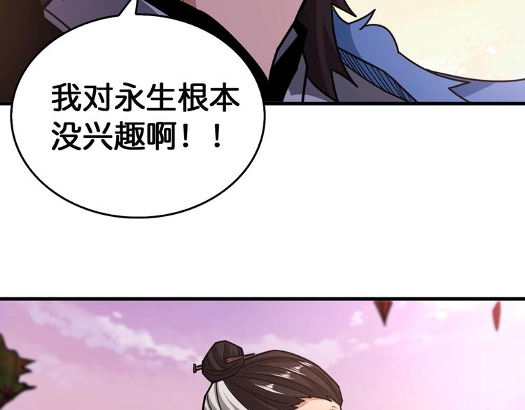 噬神纪韩漫全集-第138话 再来一把大宝剑无删减无遮挡章节图片 