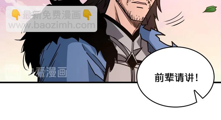 噬神纪韩漫全集-第138话 再来一把大宝剑无删减无遮挡章节图片 