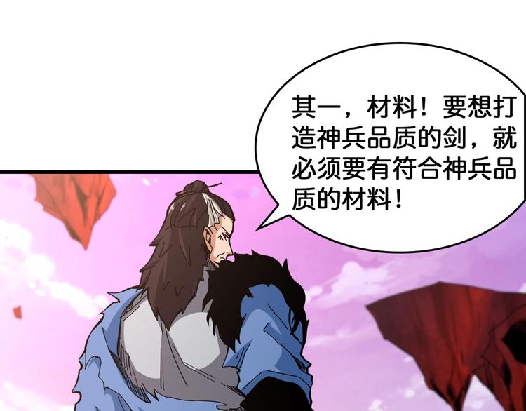 噬神纪韩漫全集-第138话 再来一把大宝剑无删减无遮挡章节图片 