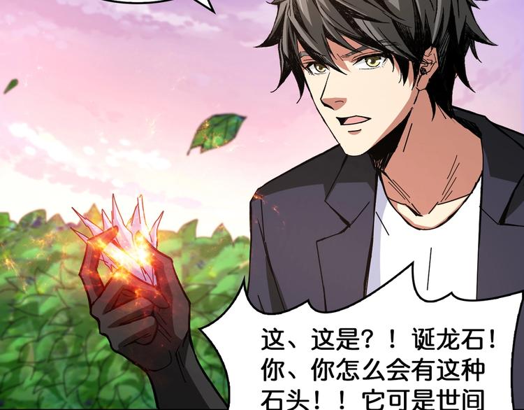 噬神纪韩漫全集-第138话 再来一把大宝剑无删减无遮挡章节图片 