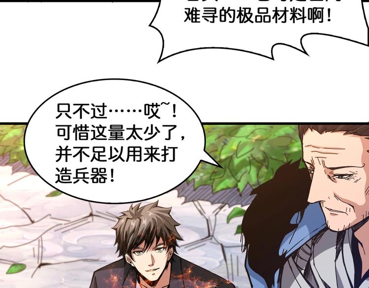 噬神纪韩漫全集-第138话 再来一把大宝剑无删减无遮挡章节图片 