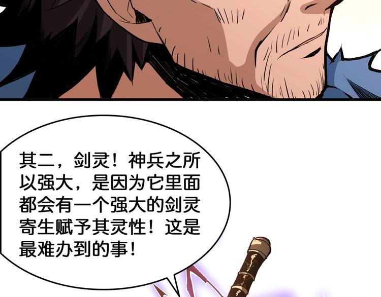 噬神纪韩漫全集-第138话 再来一把大宝剑无删减无遮挡章节图片 