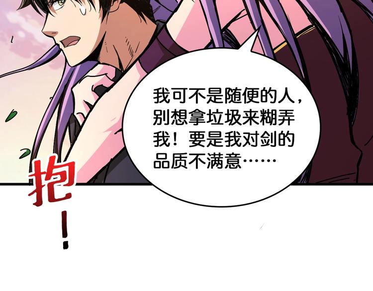 噬神纪韩漫全集-第138话 再来一把大宝剑无删减无遮挡章节图片 