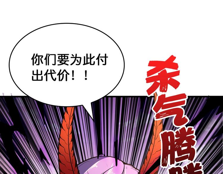 噬神纪韩漫全集-第138话 再来一把大宝剑无删减无遮挡章节图片 