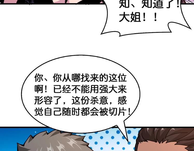噬神纪韩漫全集-第138话 再来一把大宝剑无删减无遮挡章节图片 