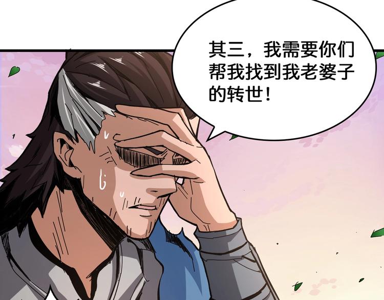 噬神纪韩漫全集-第138话 再来一把大宝剑无删减无遮挡章节图片 