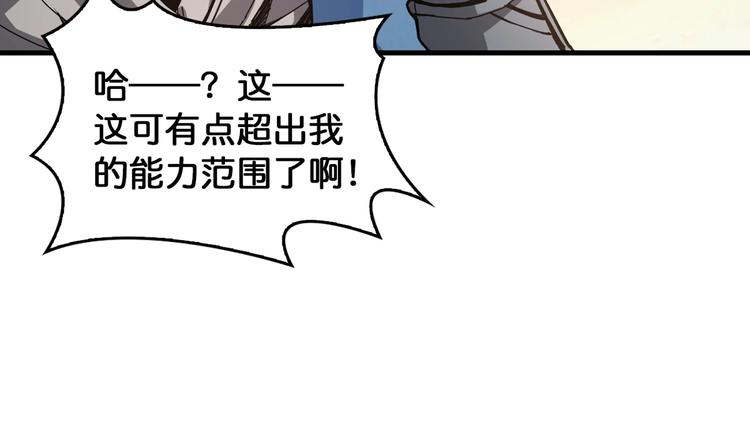 噬神纪韩漫全集-第138话 再来一把大宝剑无删减无遮挡章节图片 