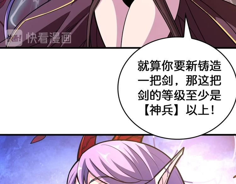 噬神纪韩漫全集-第138话 再来一把大宝剑无删减无遮挡章节图片 