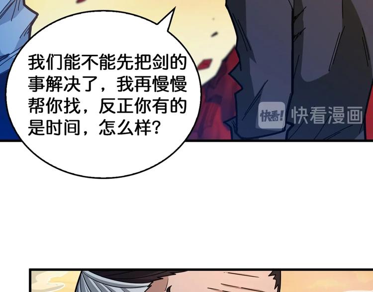 噬神纪韩漫全集-第138话 再来一把大宝剑无删减无遮挡章节图片 