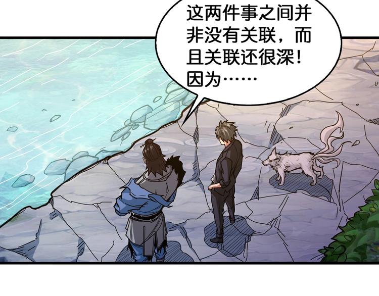 噬神纪韩漫全集-第138话 再来一把大宝剑无删减无遮挡章节图片 
