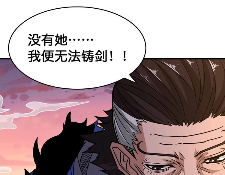 噬神纪韩漫全集-第138话 再来一把大宝剑无删减无遮挡章节图片 