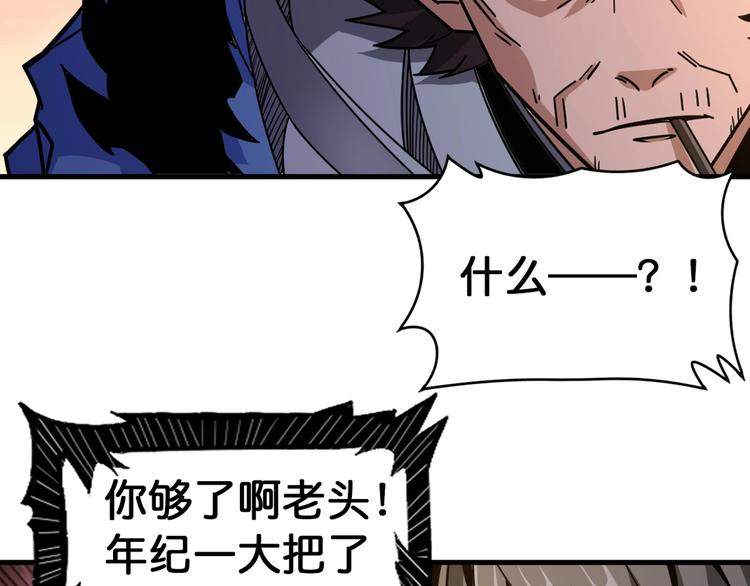 噬神纪韩漫全集-第138话 再来一把大宝剑无删减无遮挡章节图片 