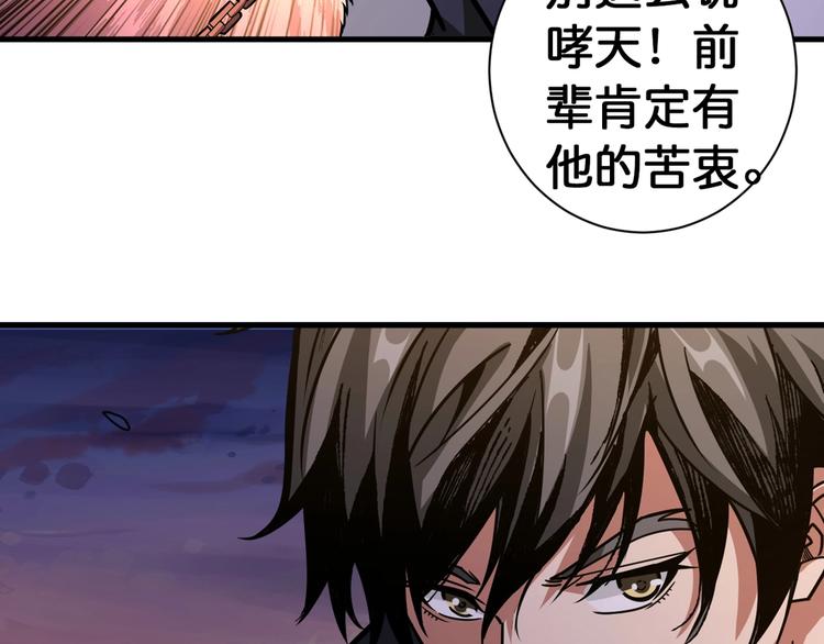 噬神纪韩漫全集-第138话 再来一把大宝剑无删减无遮挡章节图片 