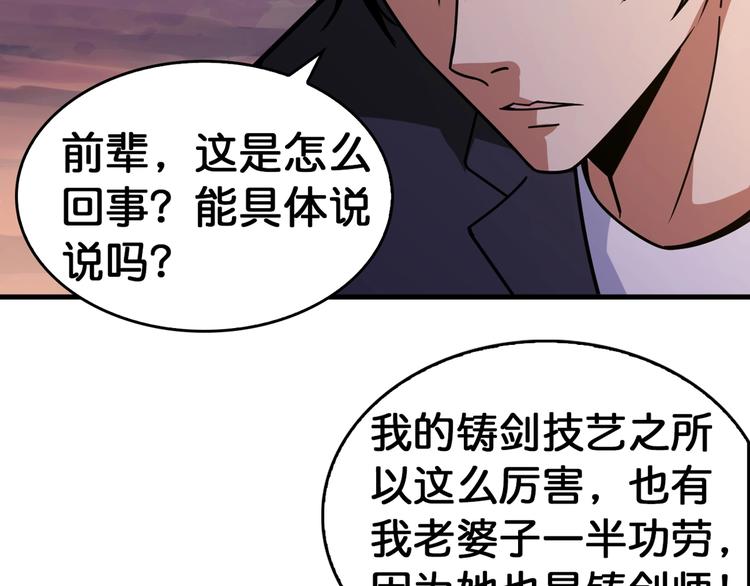 噬神纪韩漫全集-第138话 再来一把大宝剑无删减无遮挡章节图片 