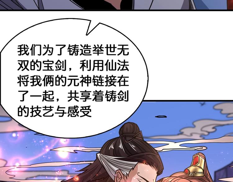 噬神纪韩漫全集-第138话 再来一把大宝剑无删减无遮挡章节图片 