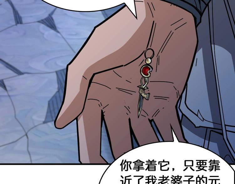 噬神纪韩漫全集-第138话 再来一把大宝剑无删减无遮挡章节图片 