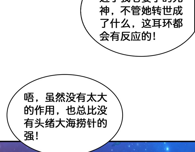 噬神纪韩漫全集-第138话 再来一把大宝剑无删减无遮挡章节图片 