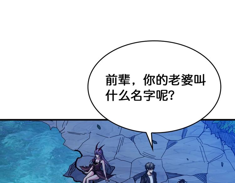 噬神纪韩漫全集-第138话 再来一把大宝剑无删减无遮挡章节图片 