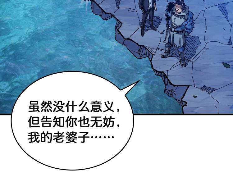 噬神纪韩漫全集-第138话 再来一把大宝剑无删减无遮挡章节图片 