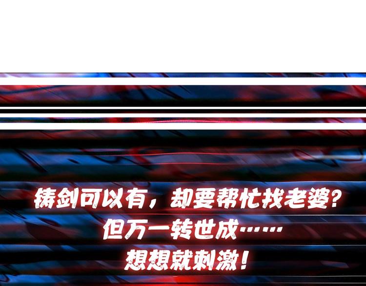 噬神纪韩漫全集-第138话 再来一把大宝剑无删减无遮挡章节图片 