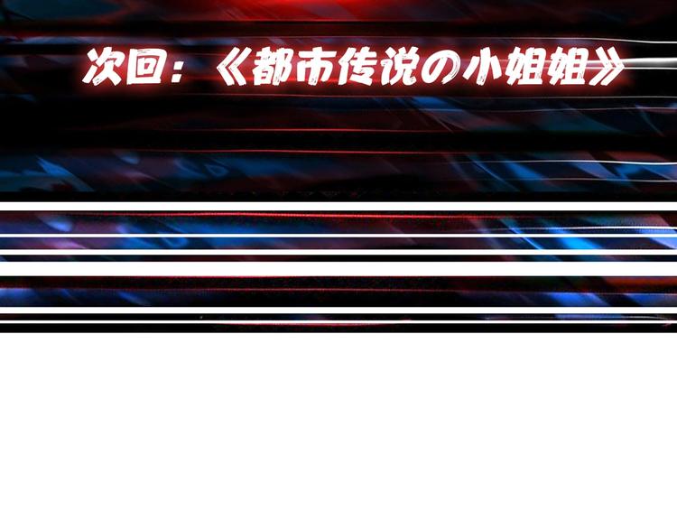 噬神纪韩漫全集-第138话 再来一把大宝剑无删减无遮挡章节图片 