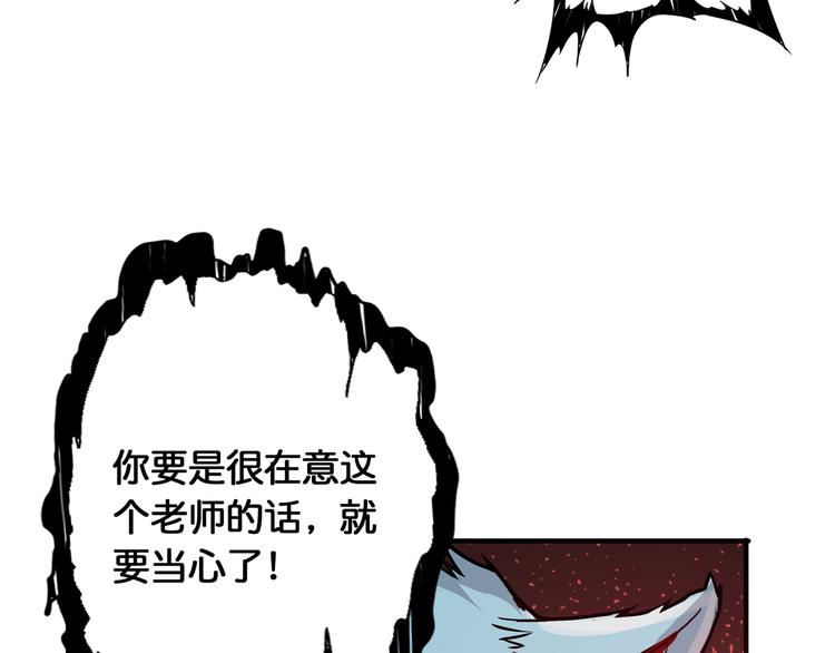 噬神纪韩漫全集-第13话  危险的味道无删减无遮挡章节图片 