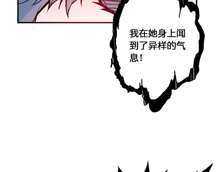 噬神纪韩漫全集-第13话  危险的味道无删减无遮挡章节图片 