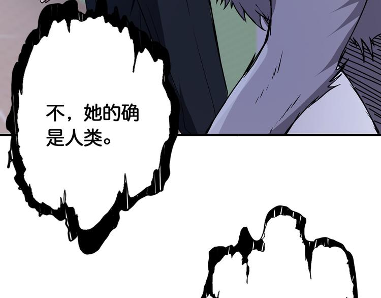 噬神纪韩漫全集-第13话  危险的味道无删减无遮挡章节图片 