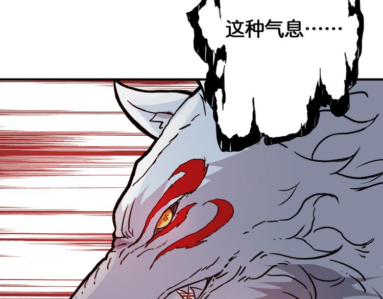 噬神纪韩漫全集-第13话  危险的味道无删减无遮挡章节图片 