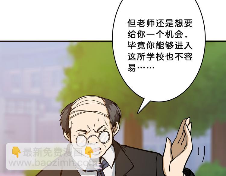 噬神纪韩漫全集-第13话  危险的味道无删减无遮挡章节图片 
