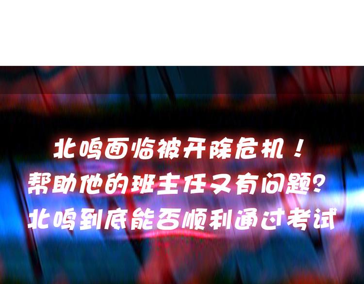 噬神纪韩漫全集-第13话  危险的味道无删减无遮挡章节图片 
