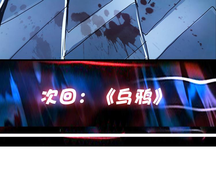 噬神纪韩漫全集-第13话  危险的味道无删减无遮挡章节图片 