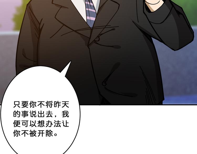 噬神纪韩漫全集-第13话  危险的味道无删减无遮挡章节图片 