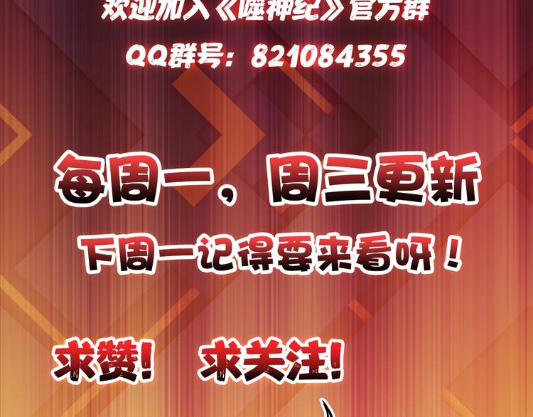 噬神纪韩漫全集-第13话  危险的味道无删减无遮挡章节图片 