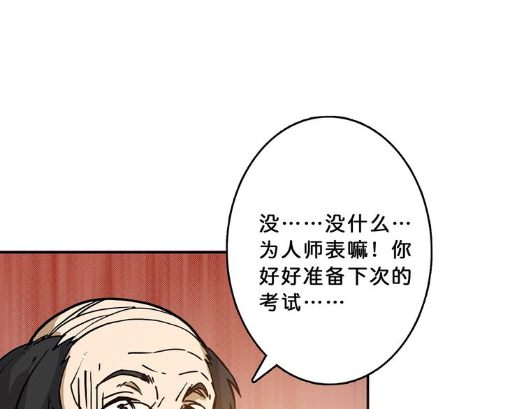 噬神纪韩漫全集-第13话  危险的味道无删减无遮挡章节图片 