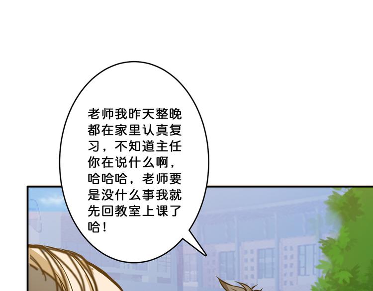 噬神纪韩漫全集-第13话  危险的味道无删减无遮挡章节图片 