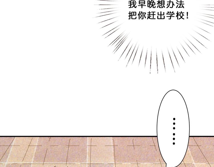 噬神纪韩漫全集-第13话  危险的味道无删减无遮挡章节图片 